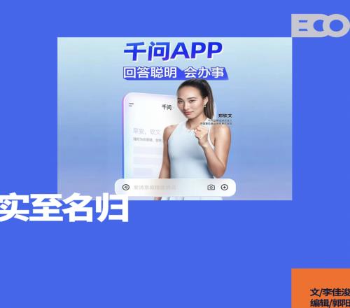 千问官宣签下郑钦文，中国体育与中国AI迎来同频时刻