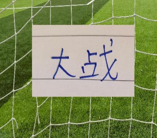 大戰！成都是兵強馬壯北京國安傷兵滿營達萬能否複出還是未知數