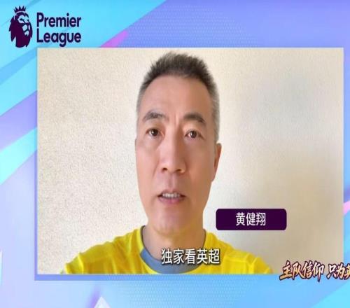 新賽季英超和歐冠，央五轉(zhuǎn)播場次少，咪咕和愛奇藝版權(quán)大戰(zhàn)