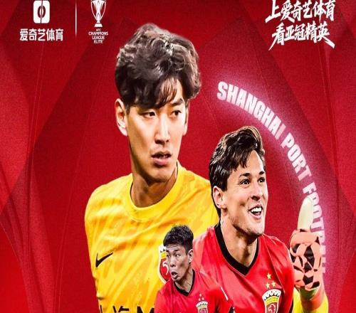 榮譽之戰！亞冠聯賽階段收官戰：海港戰蔚山中超霸主欲破0勝尷尬