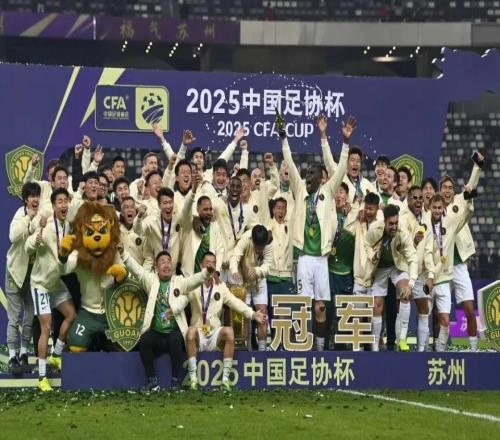 冰火两重天！河南足协杯失利受热捧国安夺冠前路依然如履薄冰