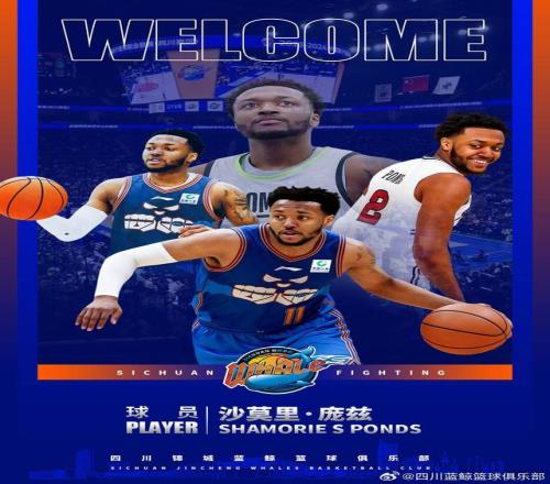 雙外援齊了！四川男籃官宣敲定前猛龍后衛(wèi)
