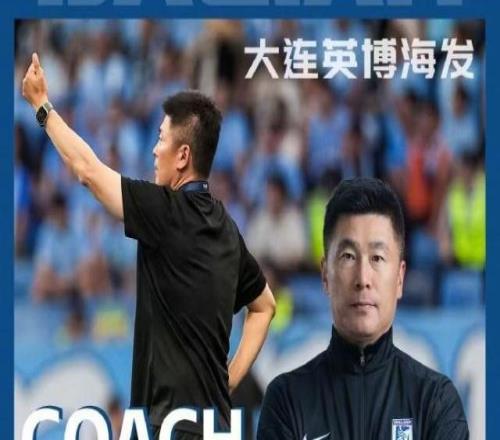 官方：大連英博主教練李國旭當選中超7月最佳