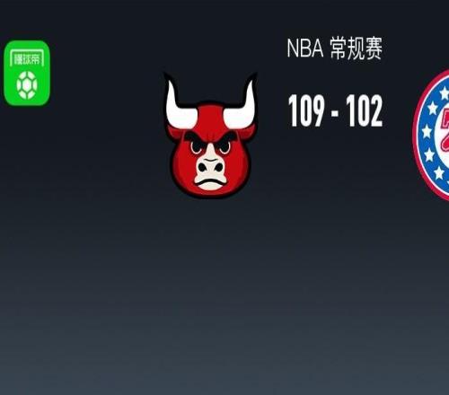 NBA戰(zhàn)報(bào)：公牛10910276人取NBA5連勝，恩比德空砍31分