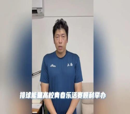 2025年上海城市业余联赛 X项目 上海市民排球节“排球能量”高校青春乐活赛:青春风暴席卷,排球能量绽放