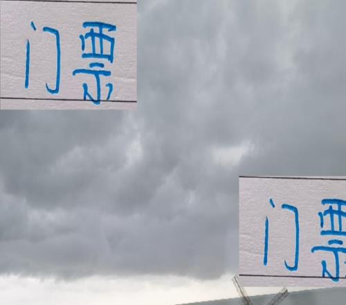 申花最后一輪門票20分鐘賣完！是天津球迷熱情！還是藍軍人氣高