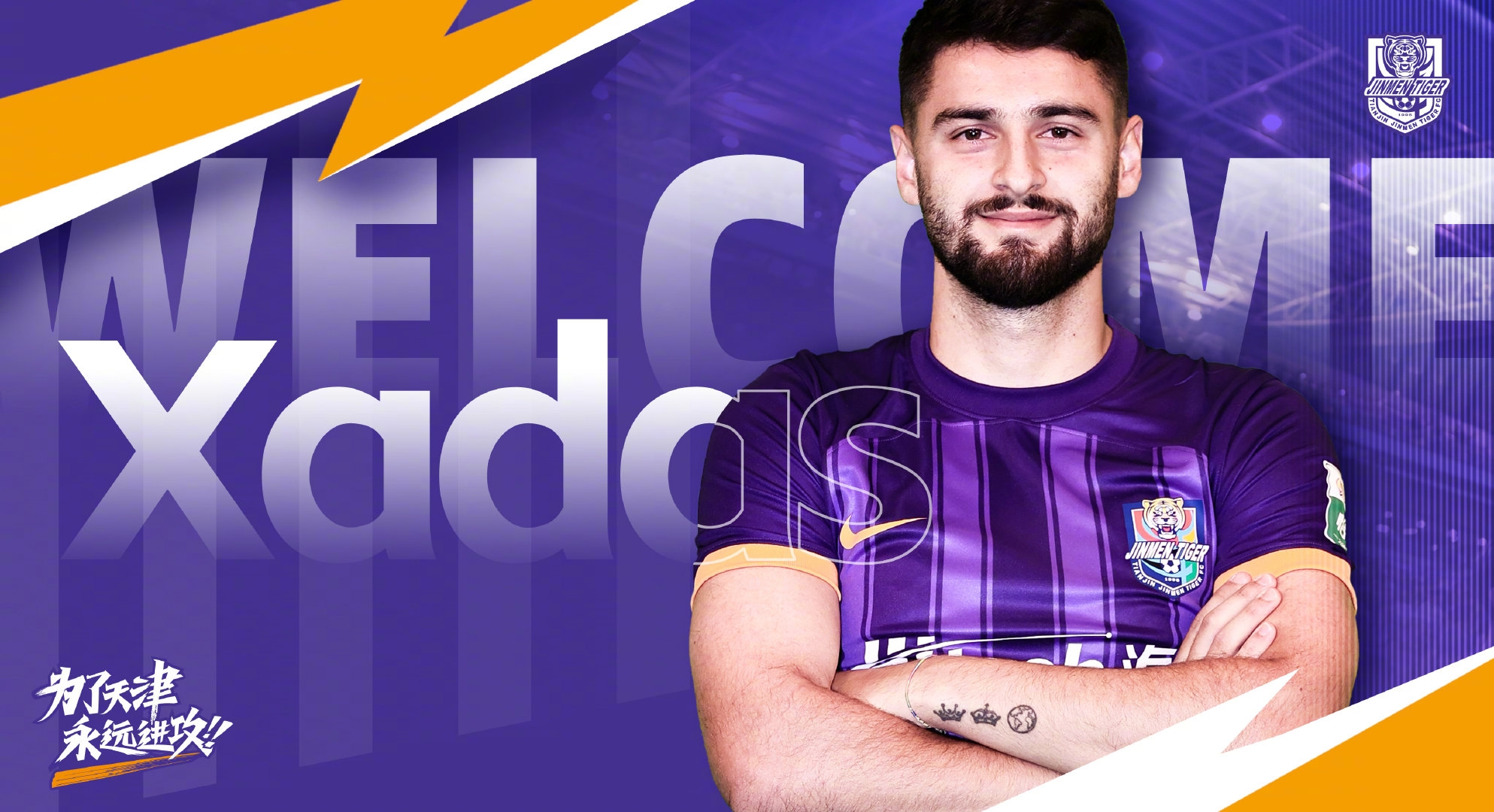 津门虎新援哈达斯:这是我第一次离开欧洲,希望发挥出自己的水平