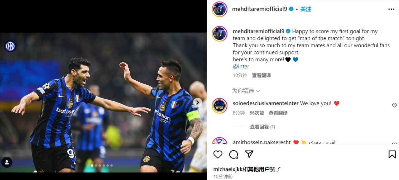 塔雷米:很高兴打进国米首球并当选MVP,感谢队友和球迷的支持