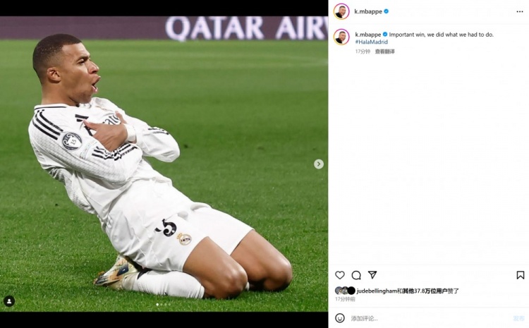 姆巴佩社媒晒滑跪庆祝照:重要胜利,我们完成了必须做到的任务!