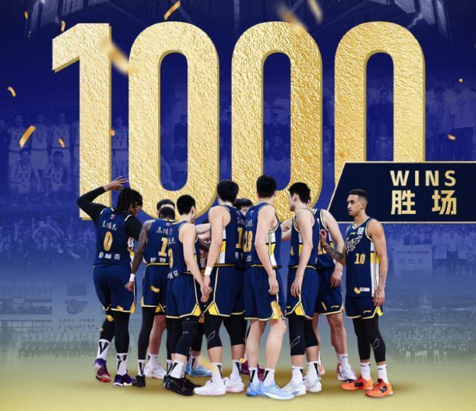 广东队达成1000个胜场,辽宁还要至少6年,周琦上宣传封面惹争议