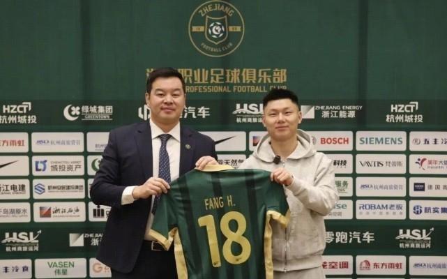 官方：国安前锋方昊转会加盟浙江队，将
