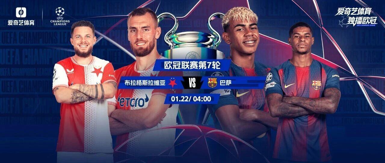今晚开踢!欧冠焦点大戏来临:马赛战利物浦巴萨远征布拉格