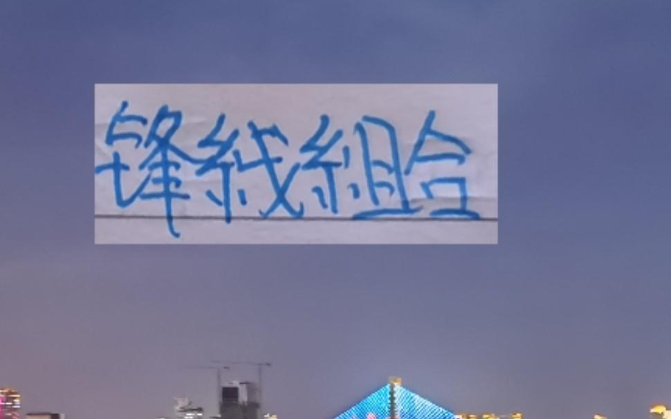 2026赛季锋线三叉戟申花已组装完毕并实操而海港依然寻枪中