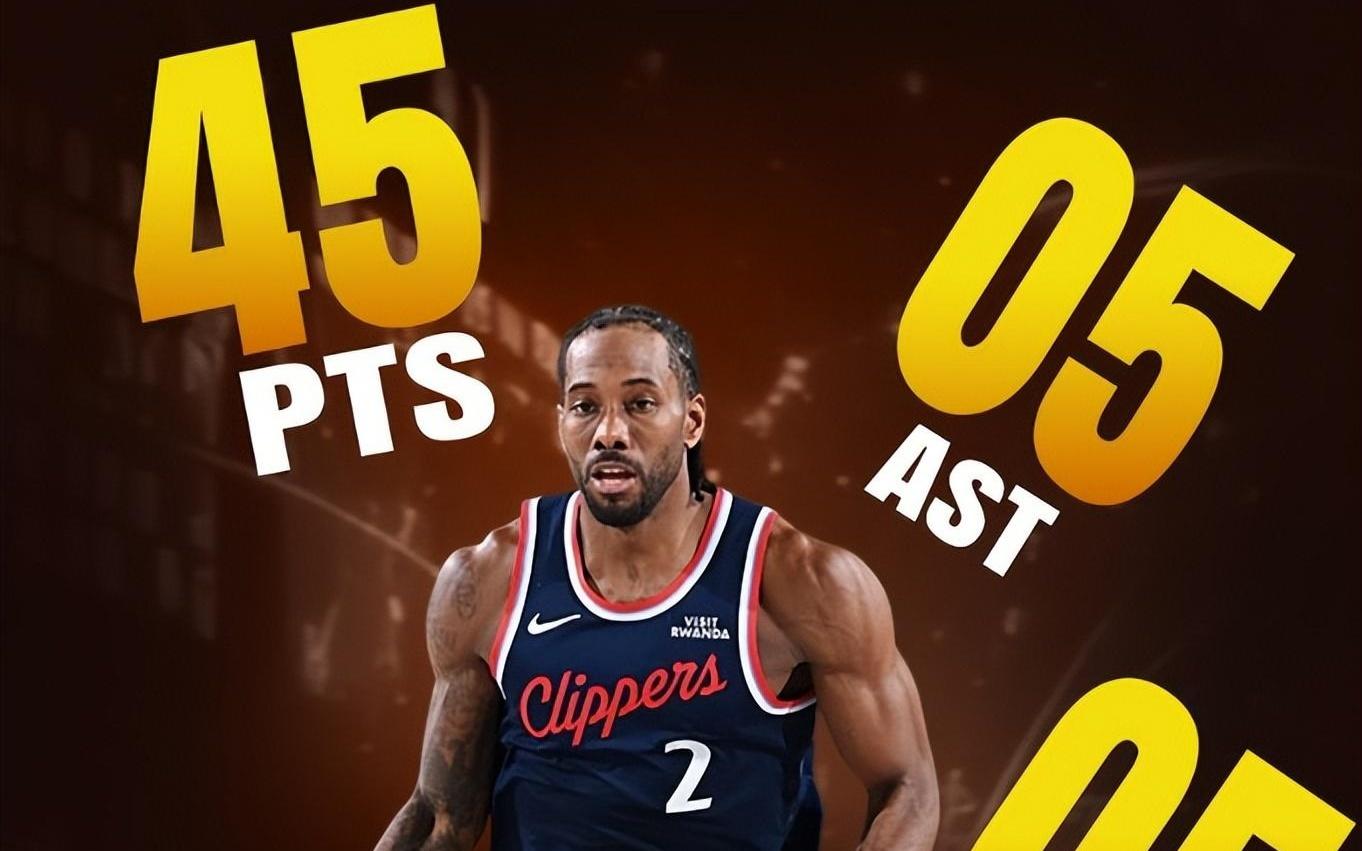 轰45+5刷7纪录！小卡助快船成历史首队34岁重入巅峰欲搅乱季后赛