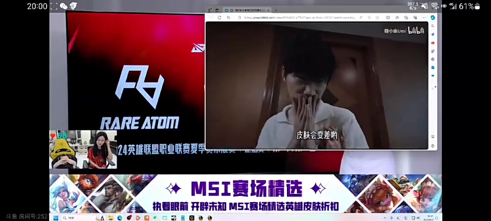 多看一眼都会爆炸！Doinb看《玛雅大小姐》实在是太瑟了