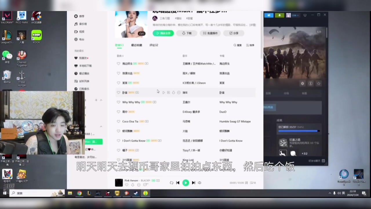 复出失败icon爆料：Doinb过段时间将复播，UP要休假了