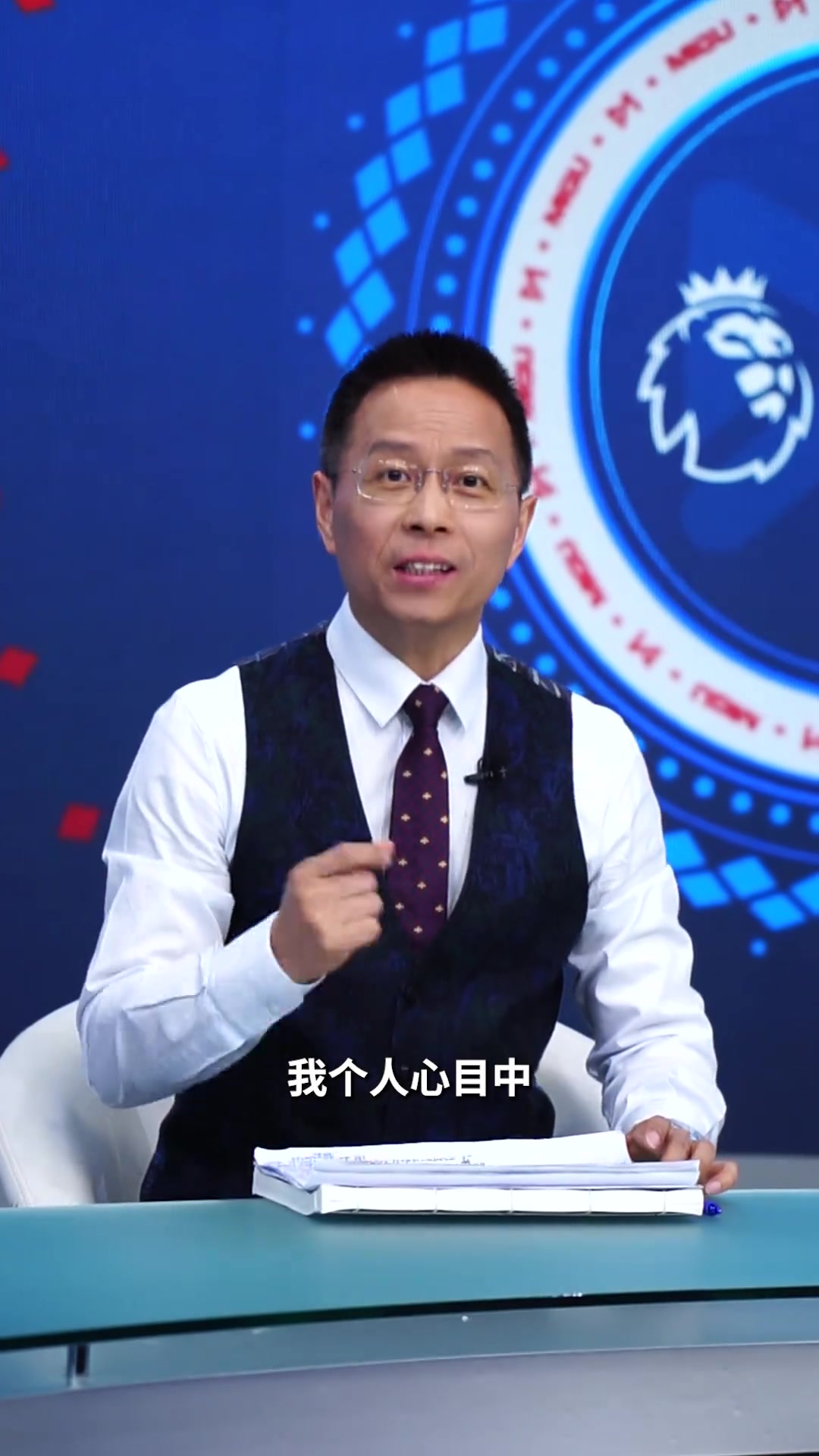 詹俊评英超最佳阵：锋线埃泽萨拉赫伊萨克，穆尼奥斯镇守右路