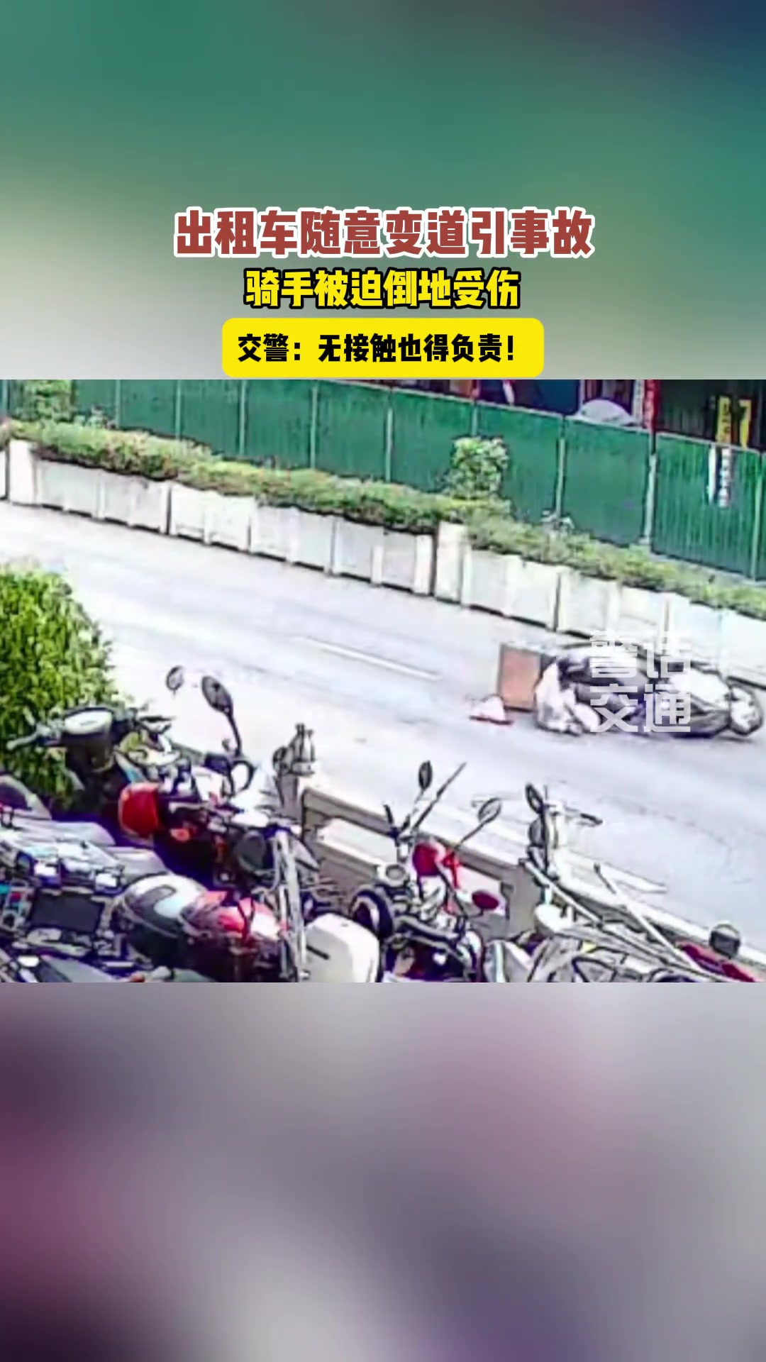 一个公交车、一个出租车!大部分都是这样!