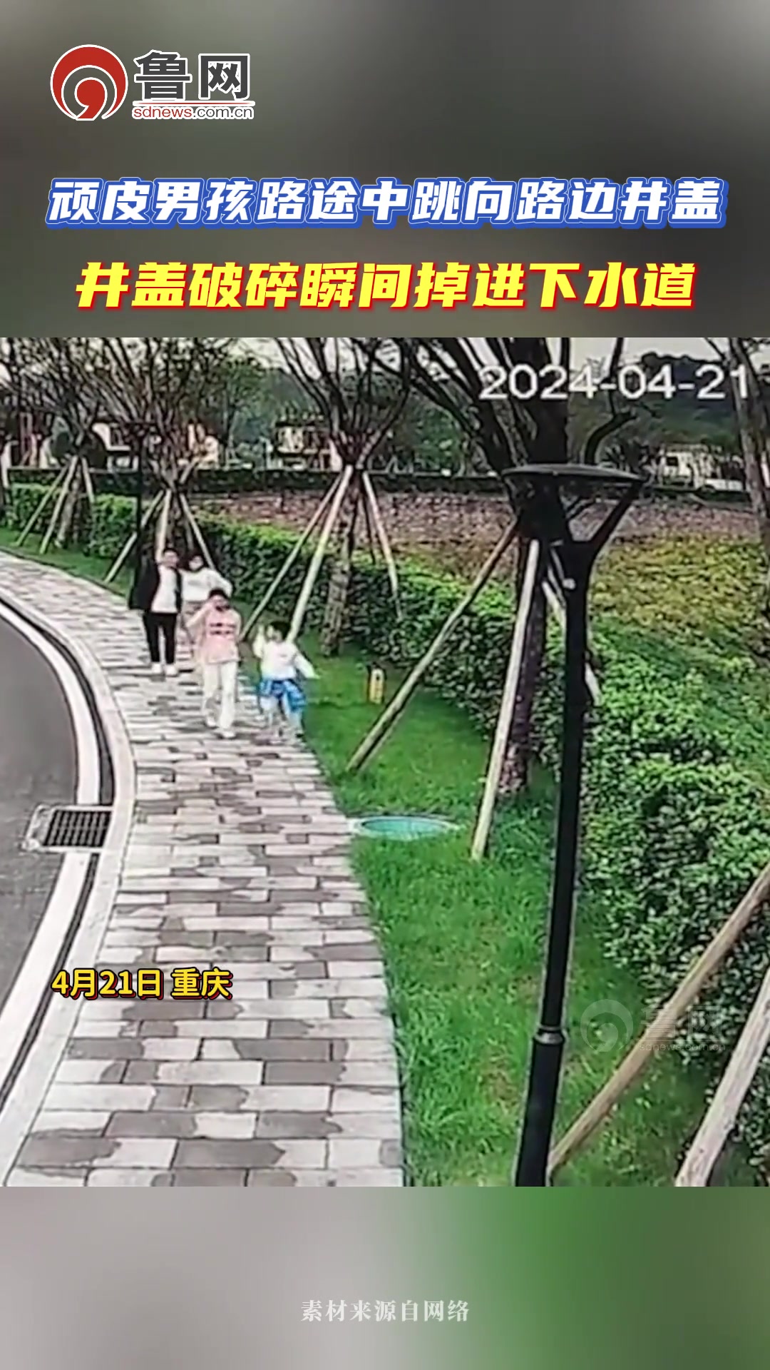 顽皮男孩路途中跳向路边井盖井盖破碎瞬间掉进下水道