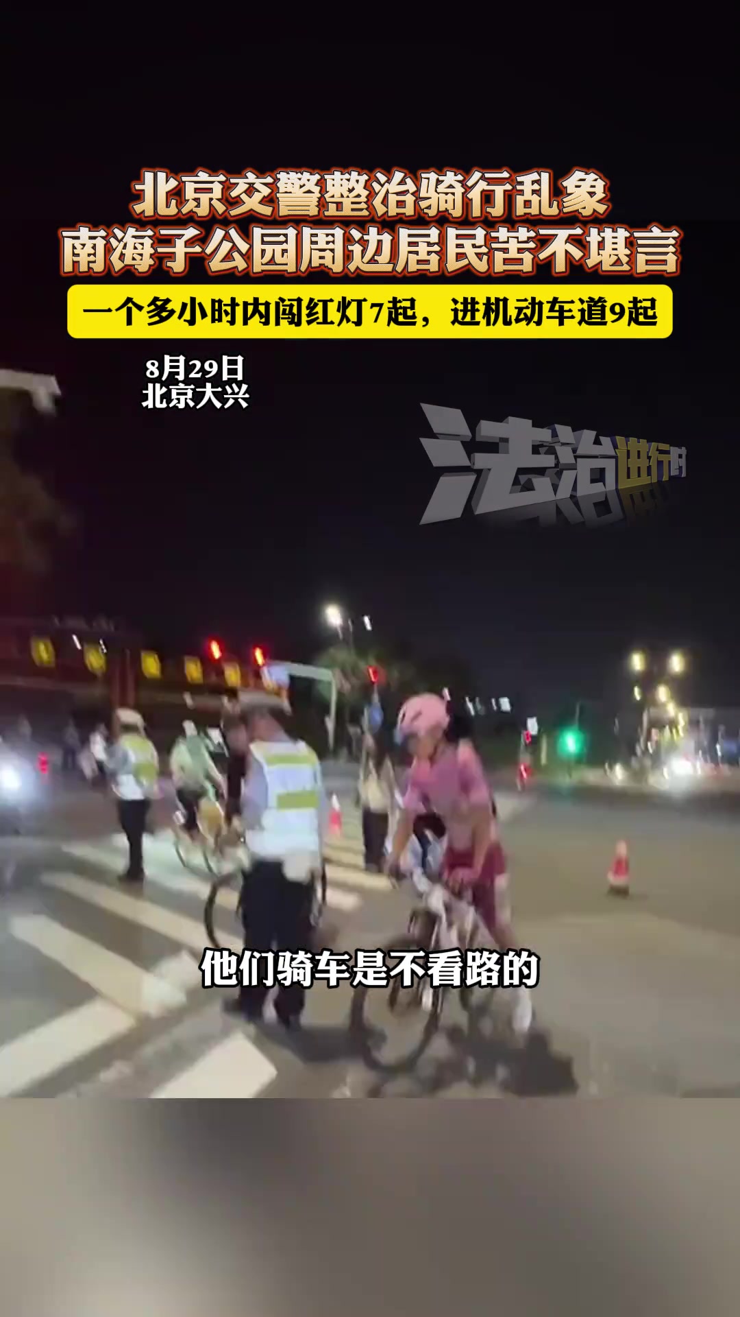 骑行为什么要去占用机动车道呢