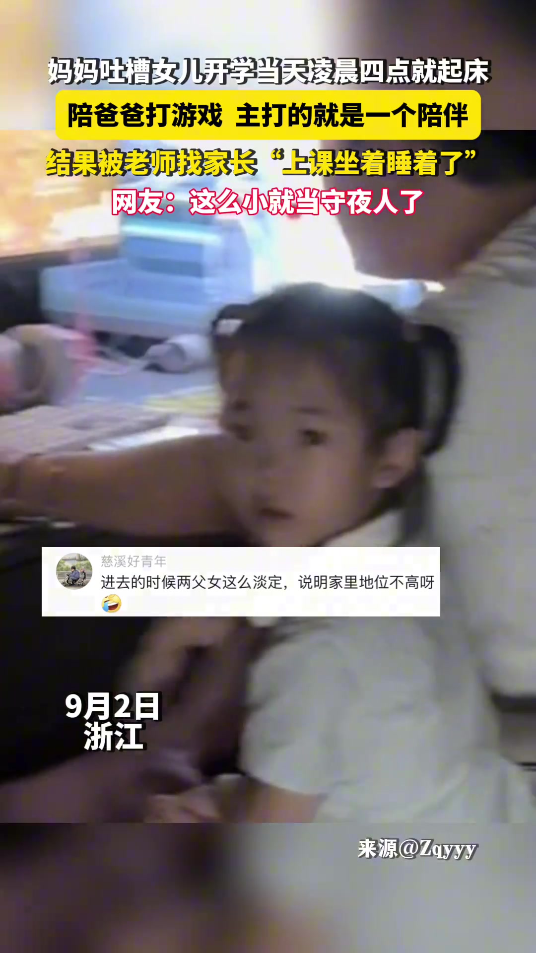 真羡慕这个家庭氛围