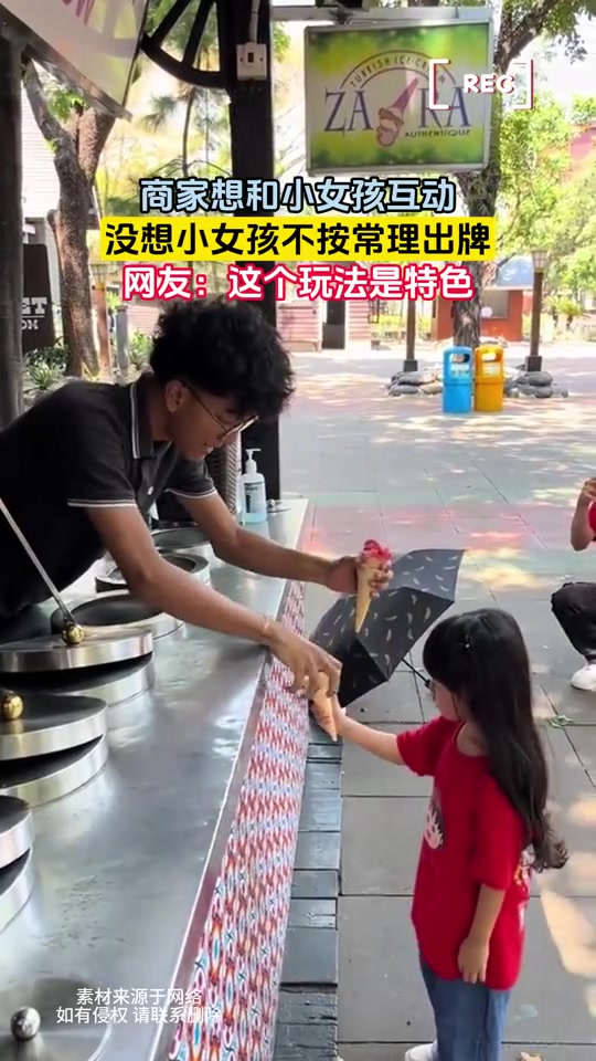 商家想和小女孩互动,没想小女孩不按常理出牌!