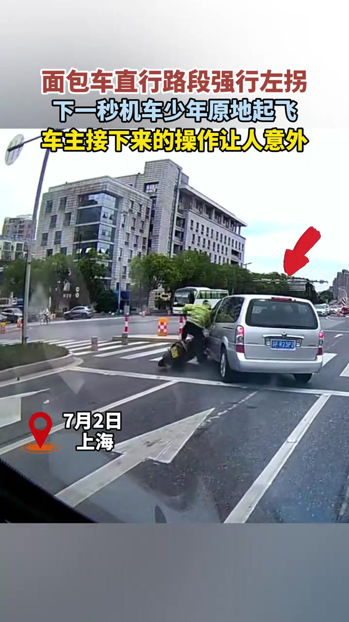 面包车直行路段强行左拐,下一秒机车少年原地起飞!