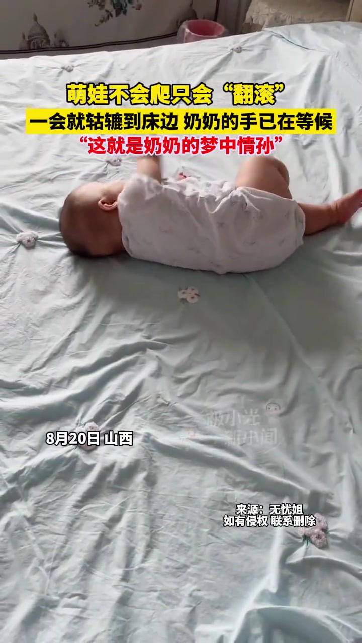 这是奶奶的梦中情孙吧