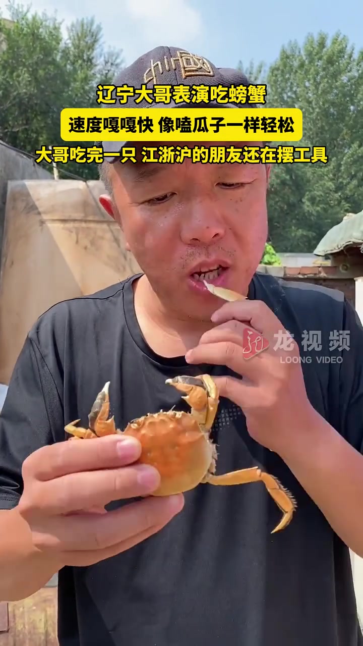 这大哥吃完一只了,我都还在掰腿