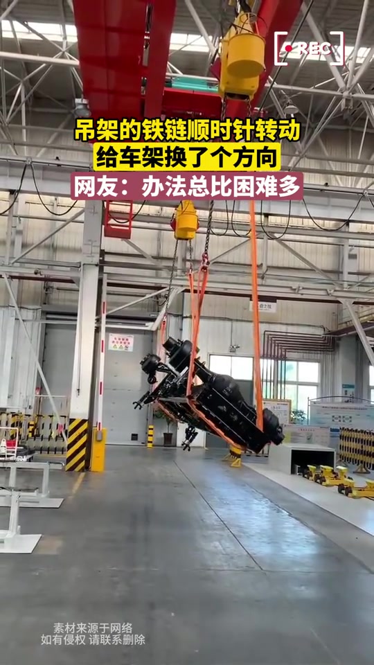 吊架的铁链顺时针转动,给车架换了个方向,网友:办法总比困难多