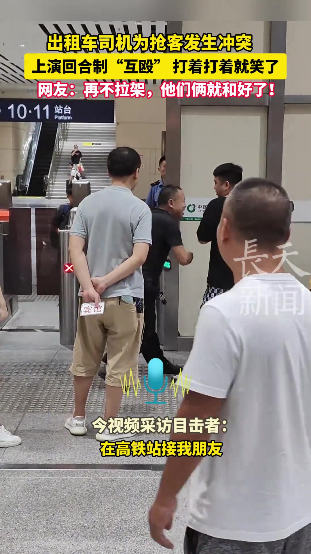 再不拉架他们两就快和好了