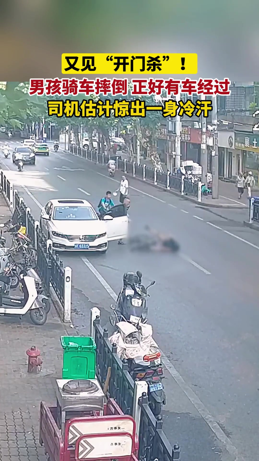 孩子们上学和放学路上,请随时警惕危险