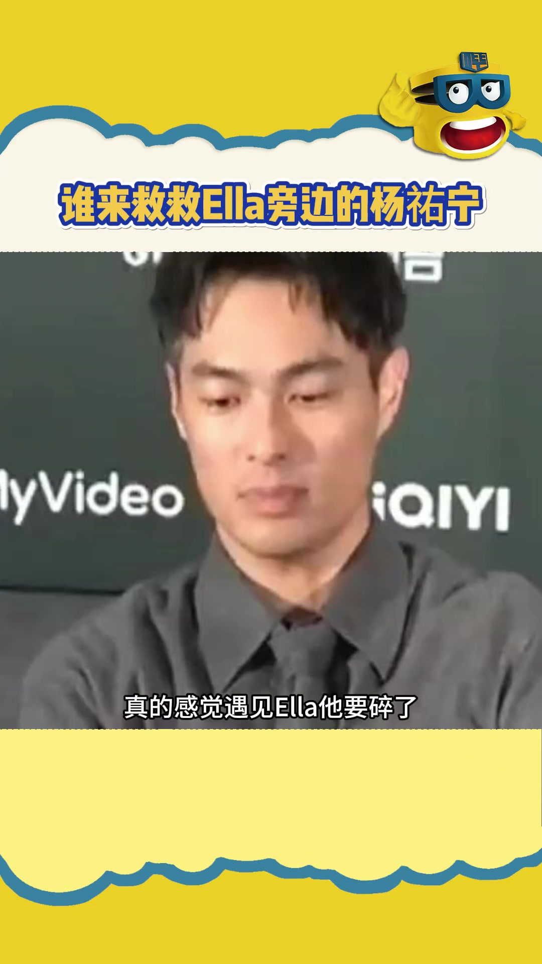 ella这是能说的吗谁来救救杨佑宁啊,真的感觉他要碎了!