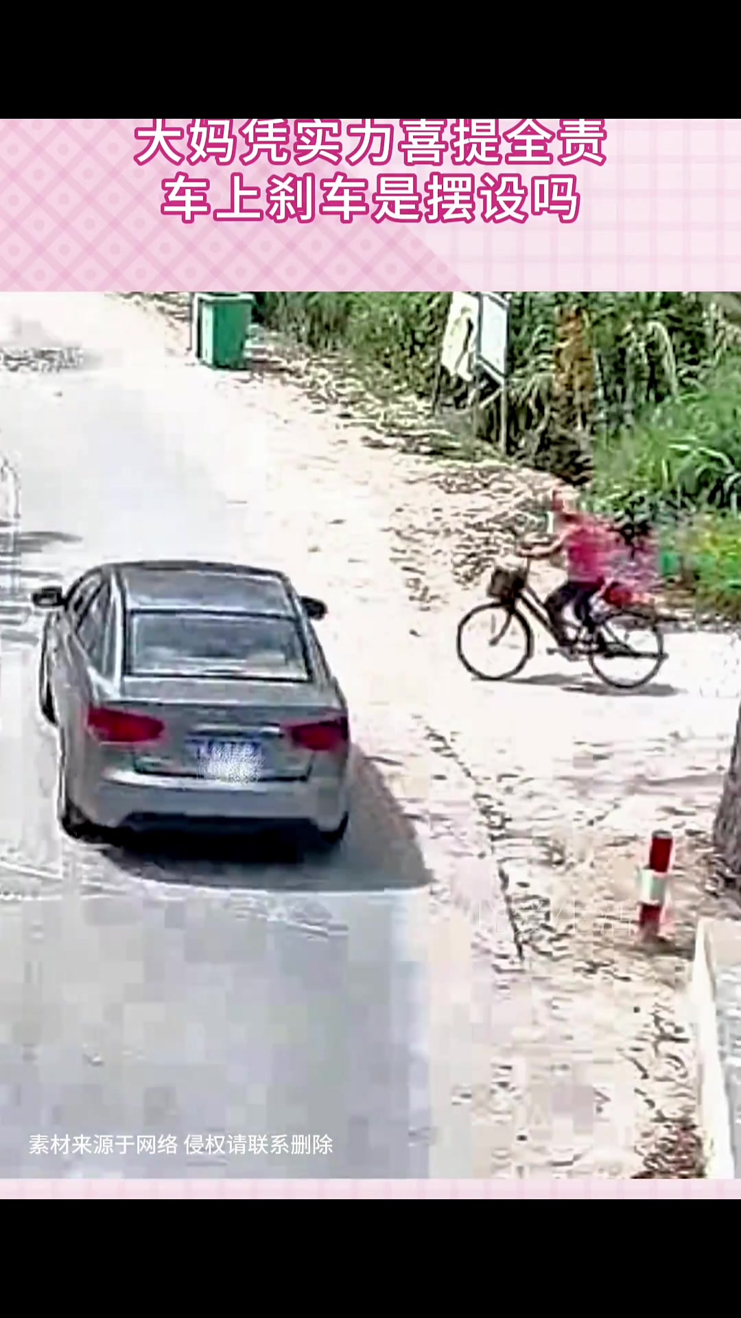 都这么慢了,也不愿停一下,自己摔的舒服