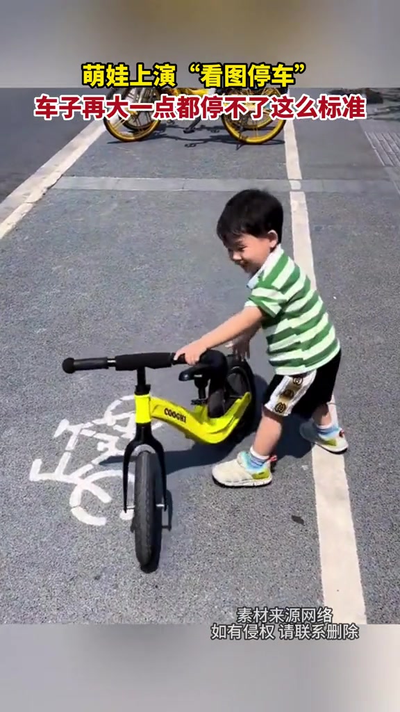 萌娃主打就是一个按规矩停车