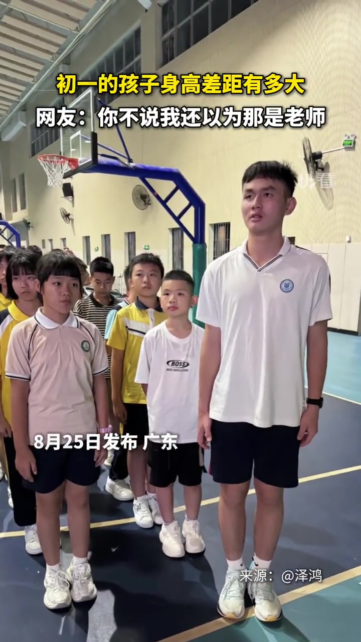 初一的孩子身高差就那么大吗