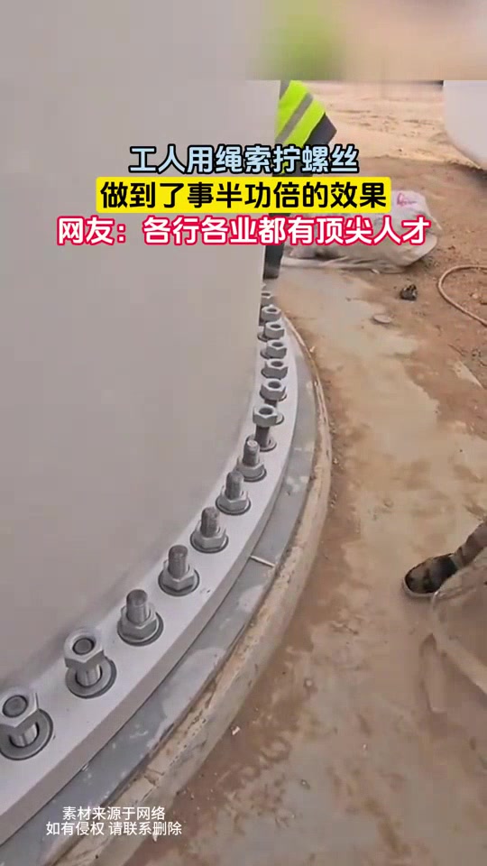 你这么拧螺丝能拧紧吗