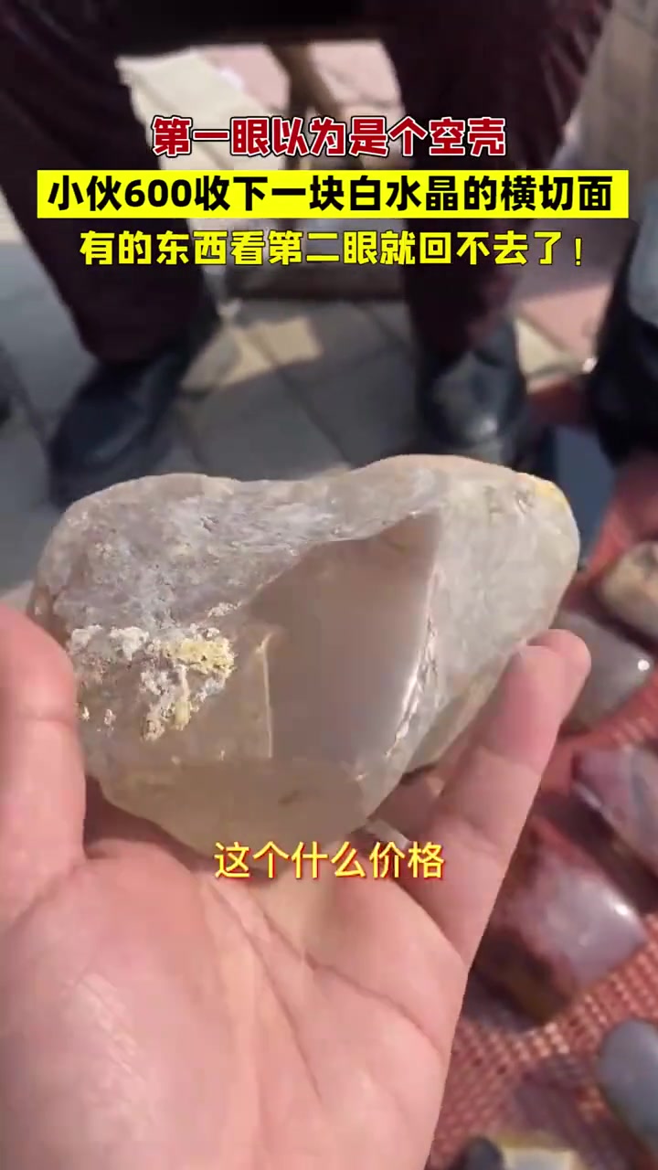 稀世珍宝!还以为是空的!有的东西看第二眼就回不去了!