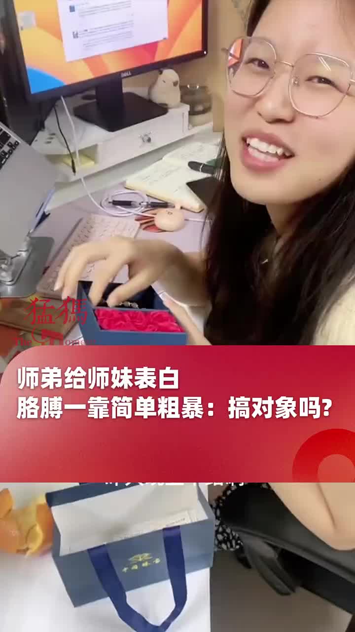 师弟给师妹表白,胳膊一靠简单粗暴:搞对象吗