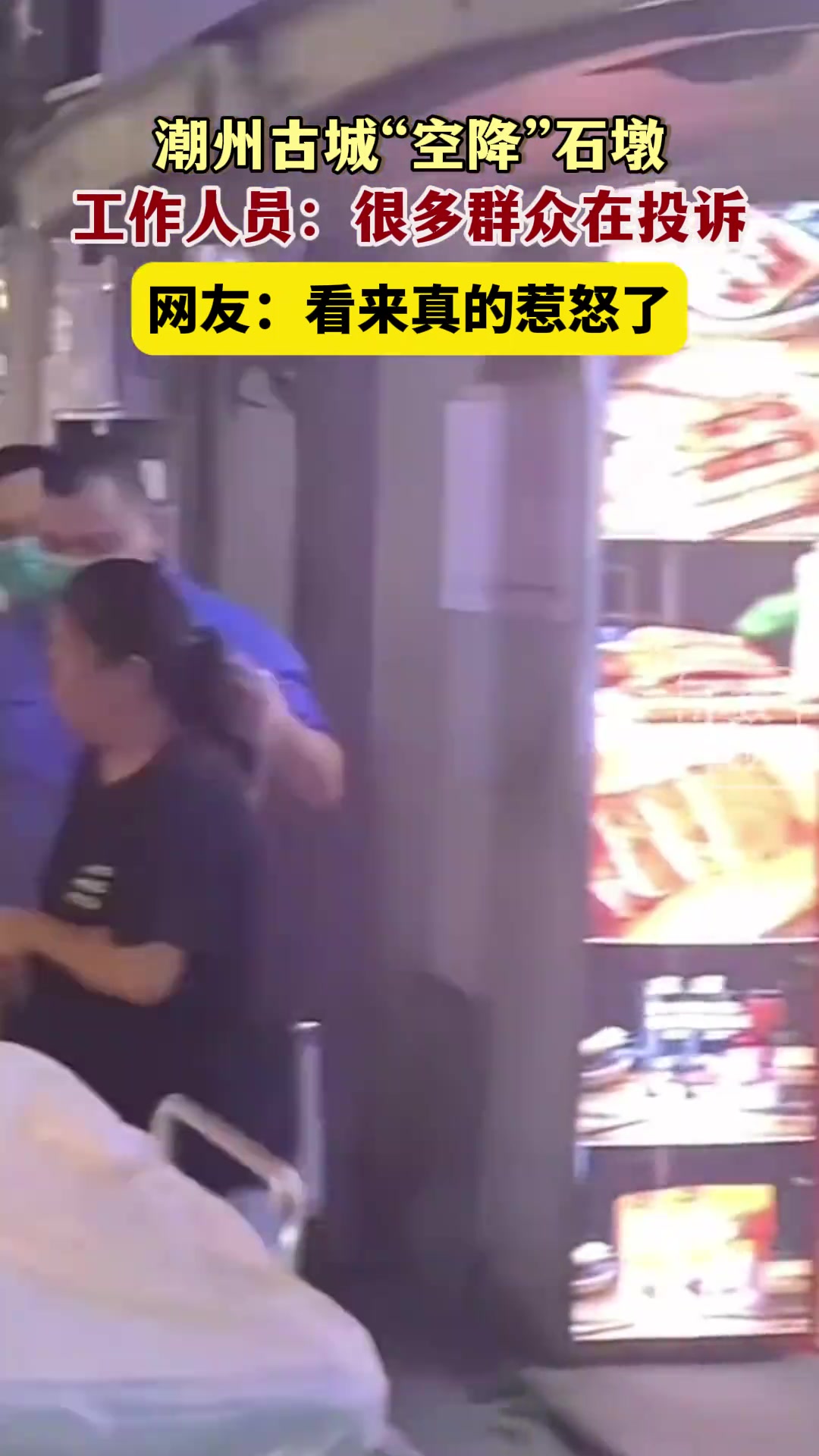 古城的各出入口一夜之间被石墩堵住给居民生活带来严重不便