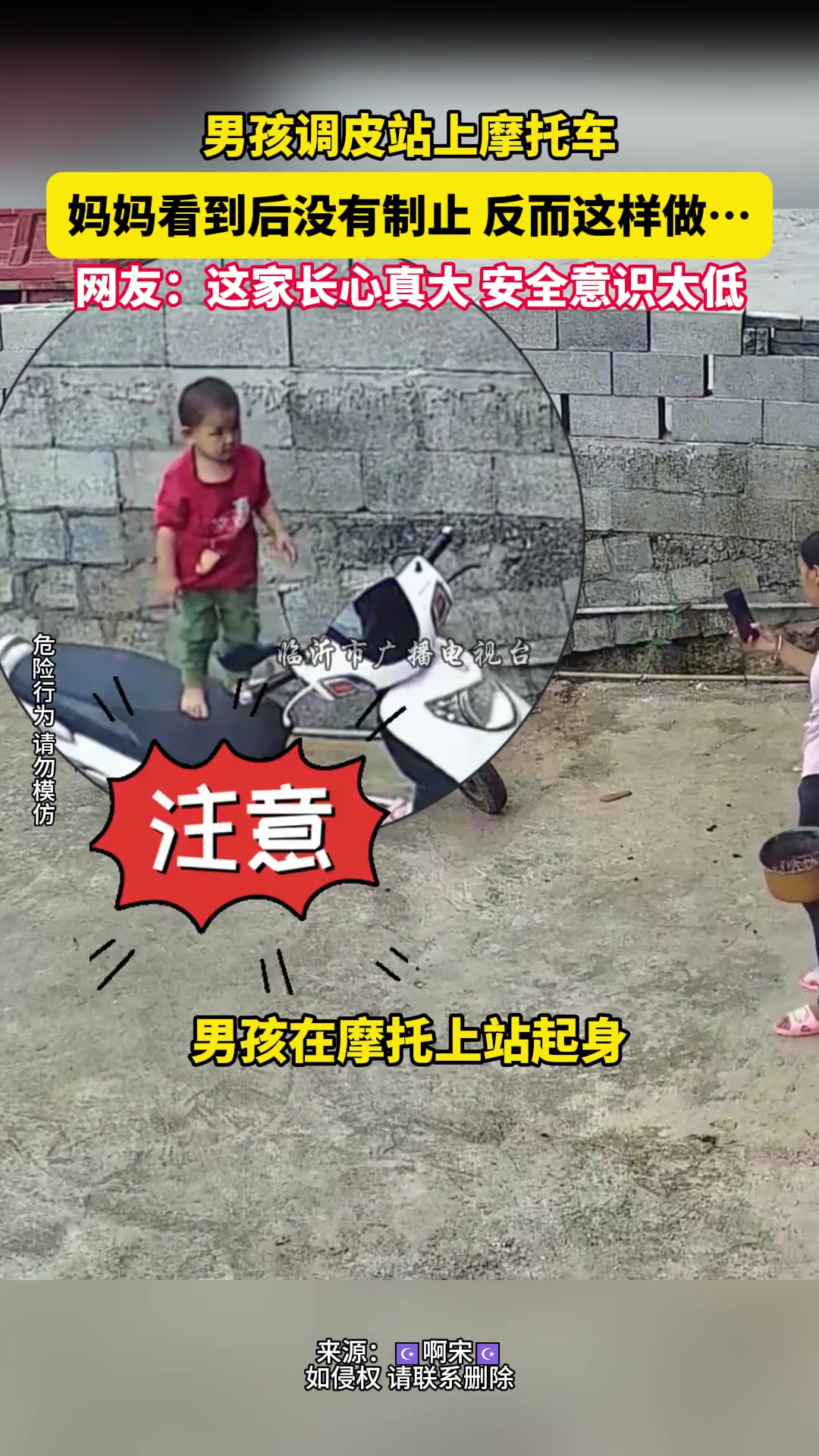 男孩调皮站上摩托车妈妈看到后没有制止反而这样做