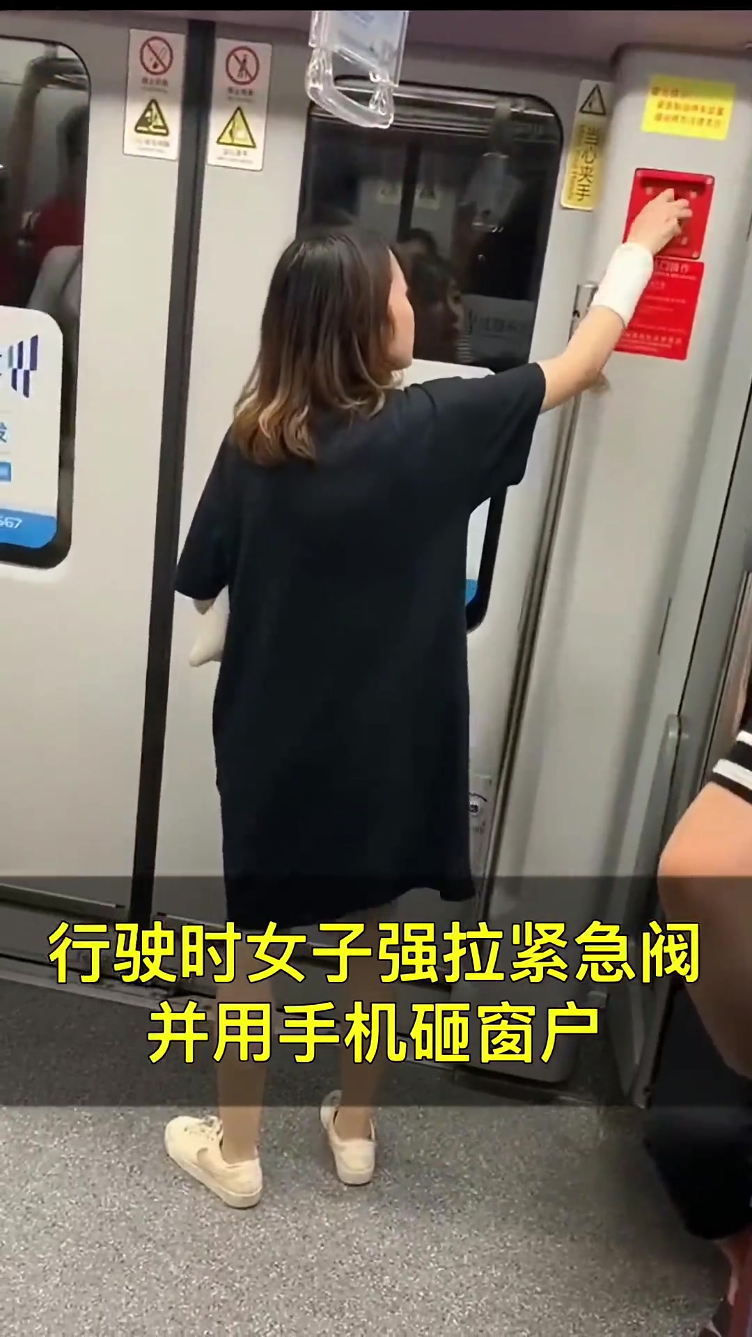 地铁上女子砸门并拉应急装置吓坏了车厢内的乘客