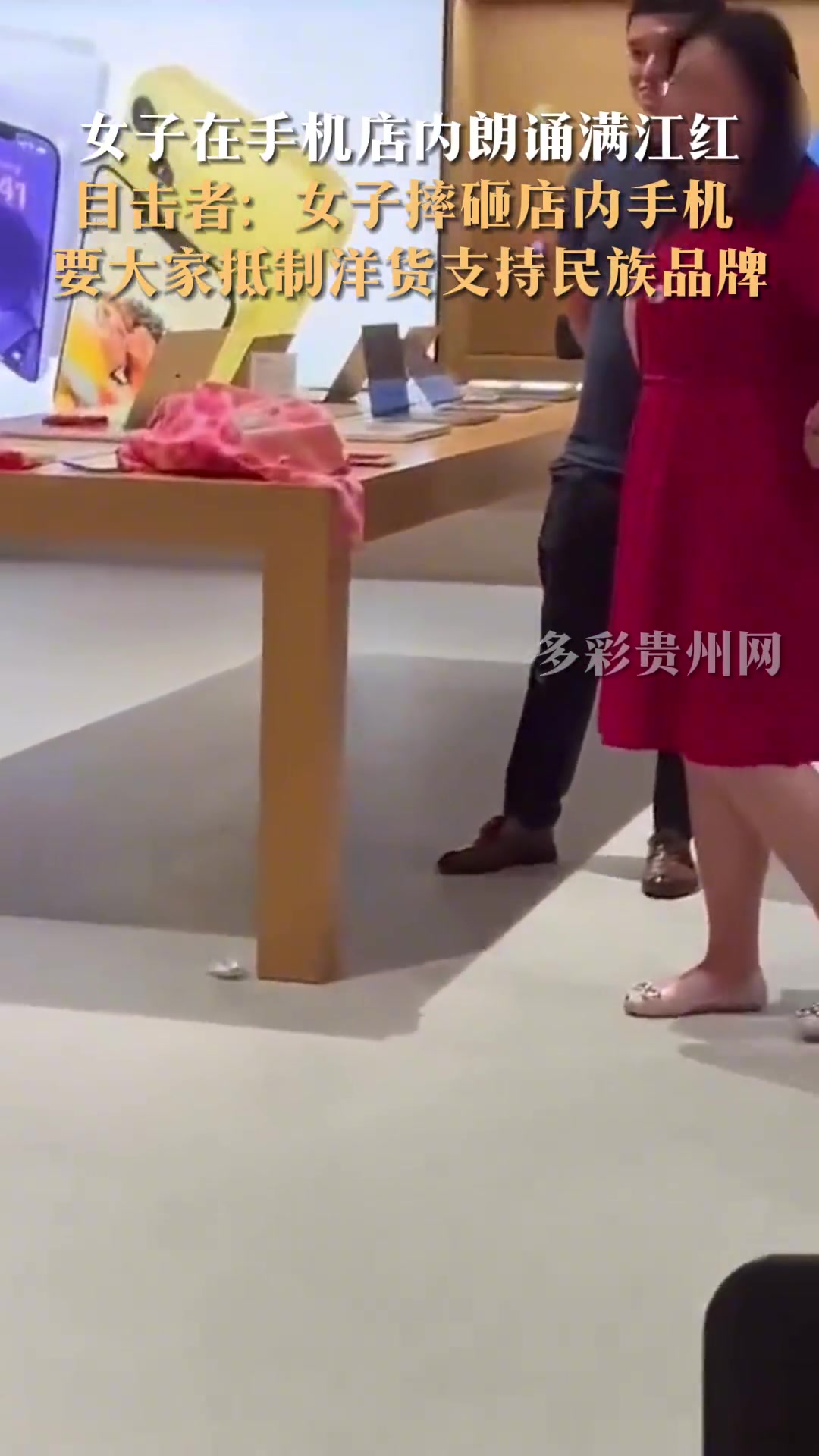 一女子在手机店内朗诵满江红后接着摔砸店内手机