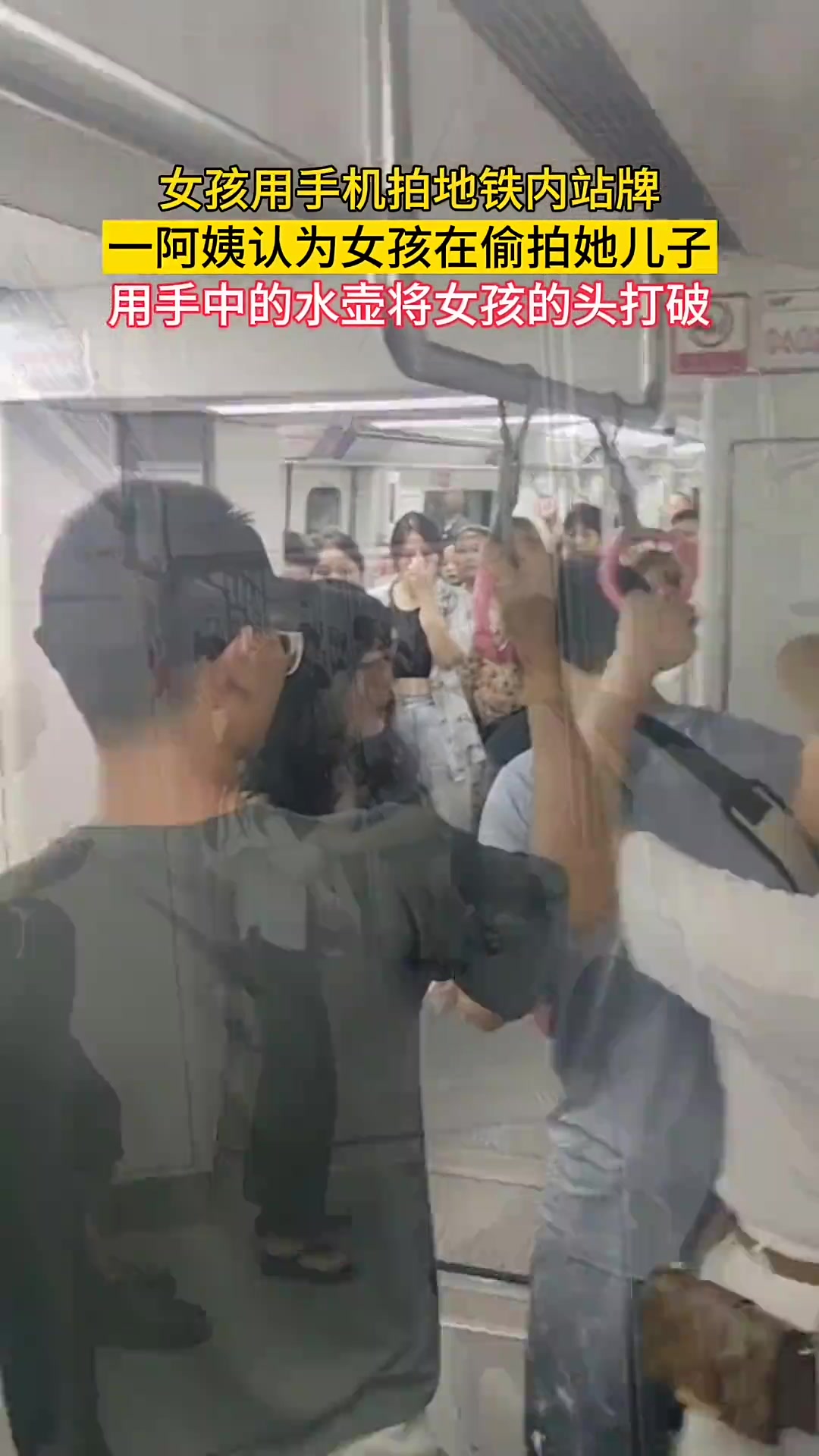 一阿姨认为女孩在偷拍他儿子于是用手中的水壶将女孩的头打破