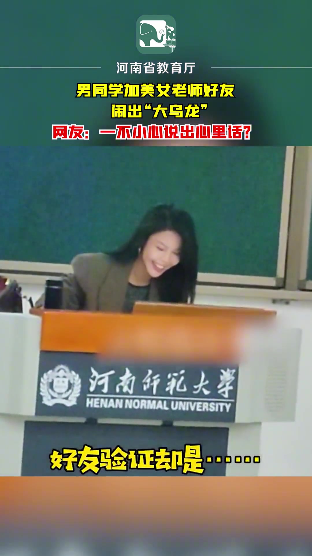 这是一不小心说出心里话吗