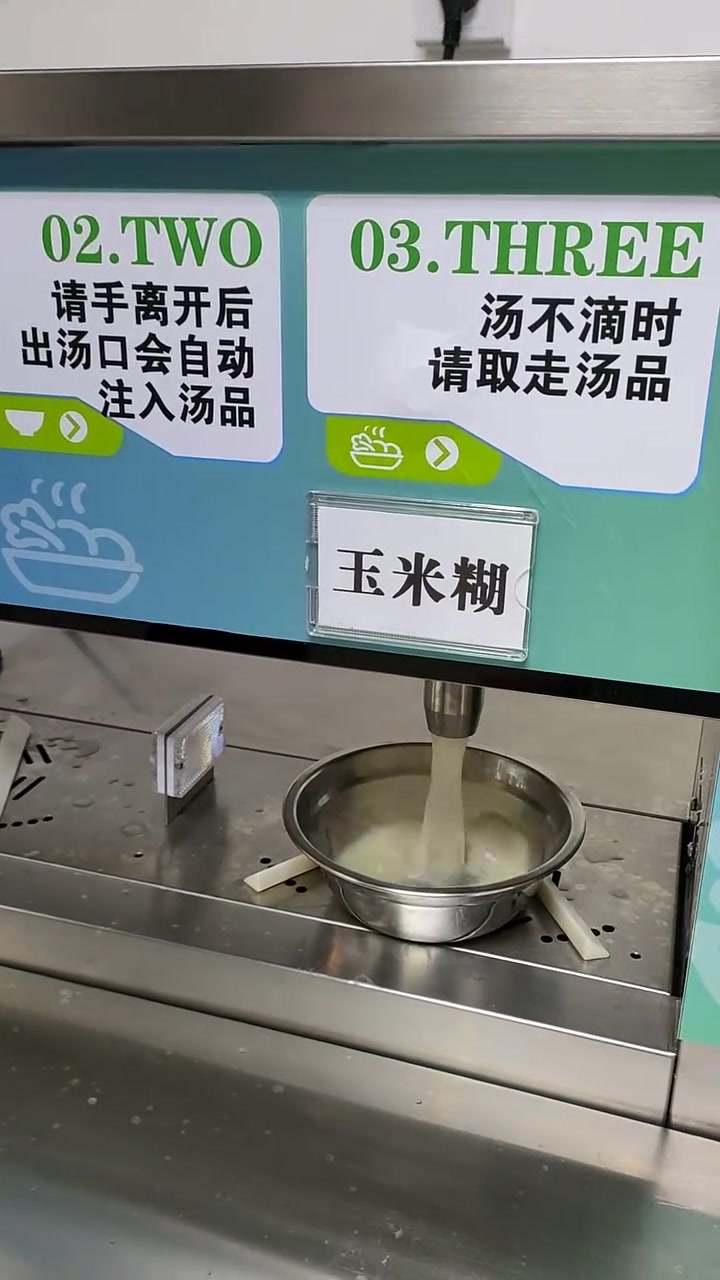 我们农大也有自动拉饭机了