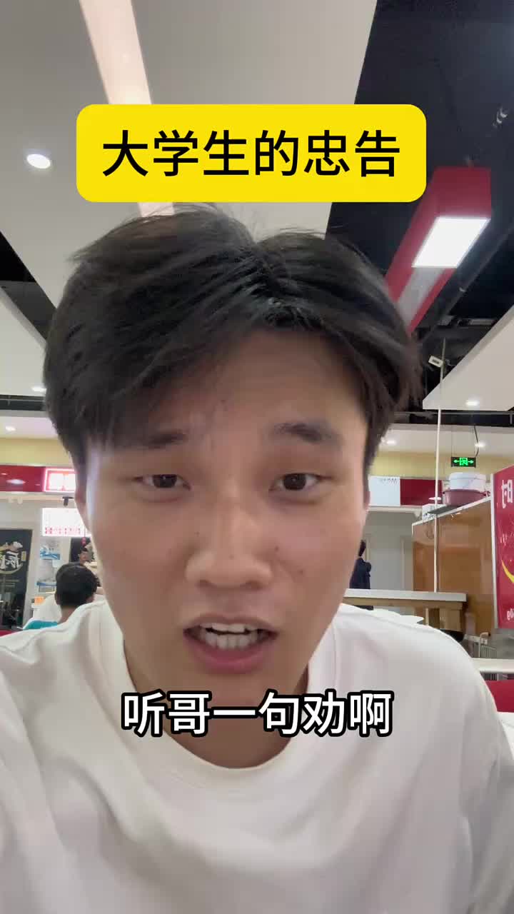 高考之后少吃点带鸡的吧