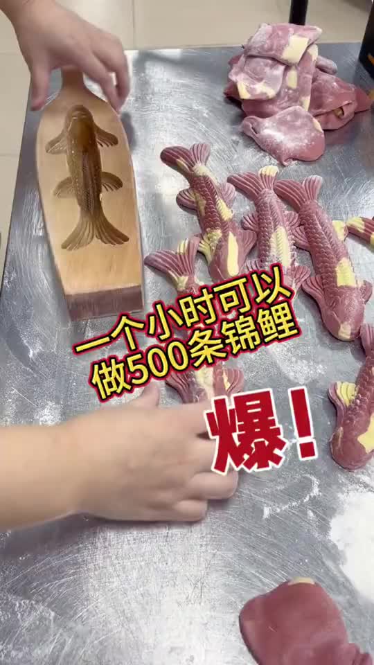 用了这种方法一个小时做500条锦鲤不是梦