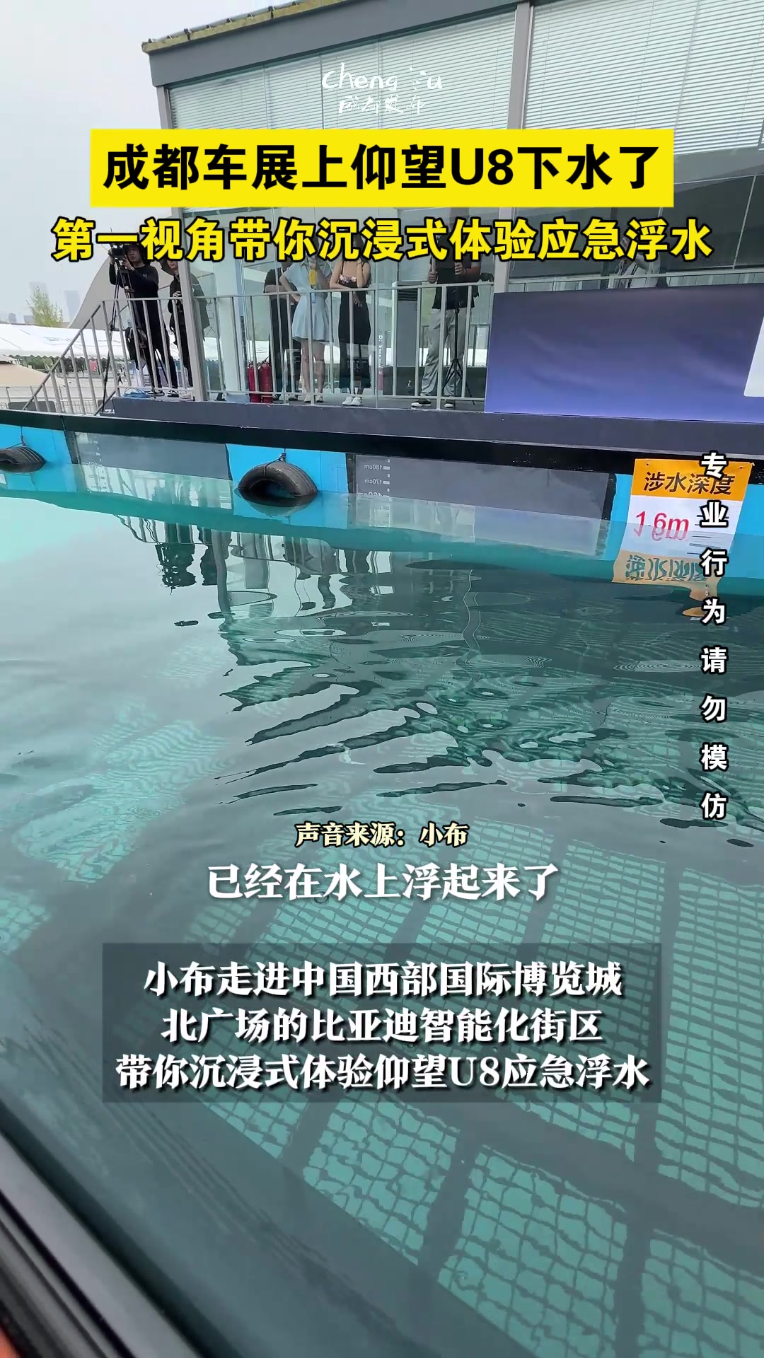 有了U8这功能都不怕大暴雨开车了!!