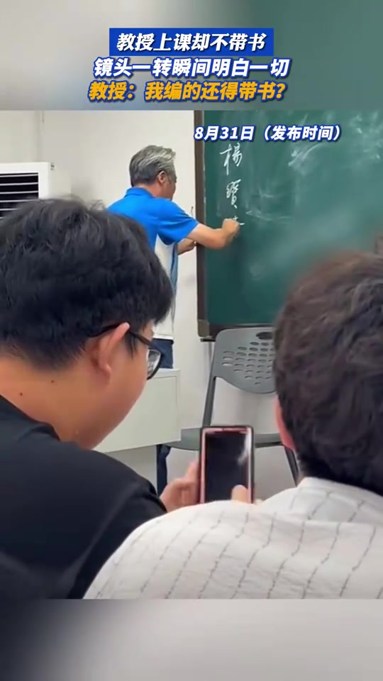 教授:我编的还得带书